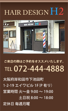 HAIR DESIGN H2　ナビ
